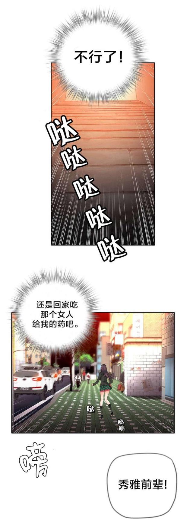 第37话8