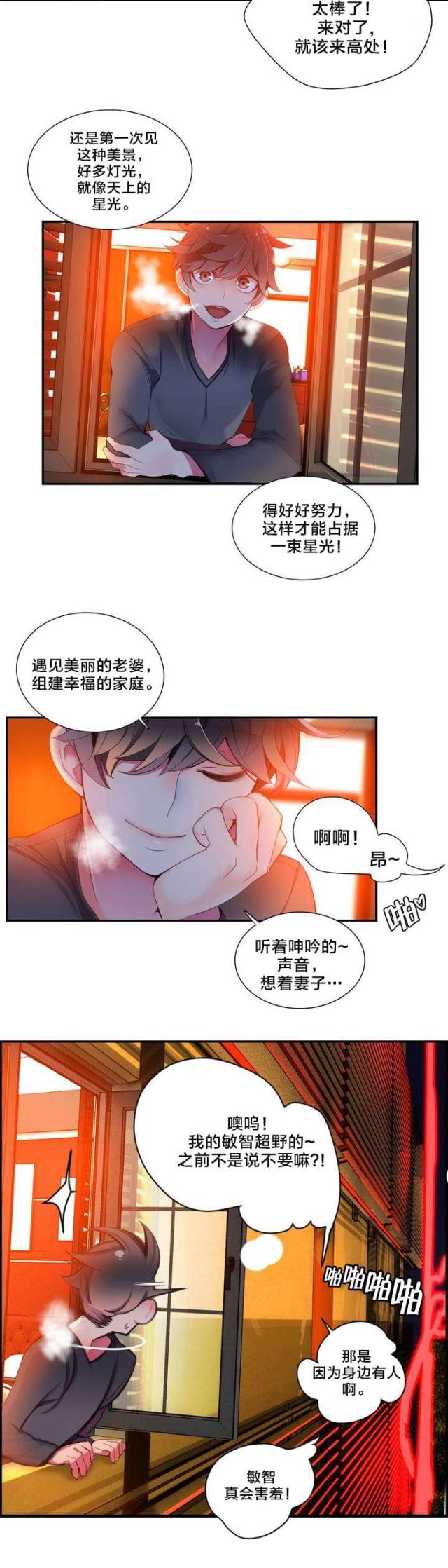 第2话7