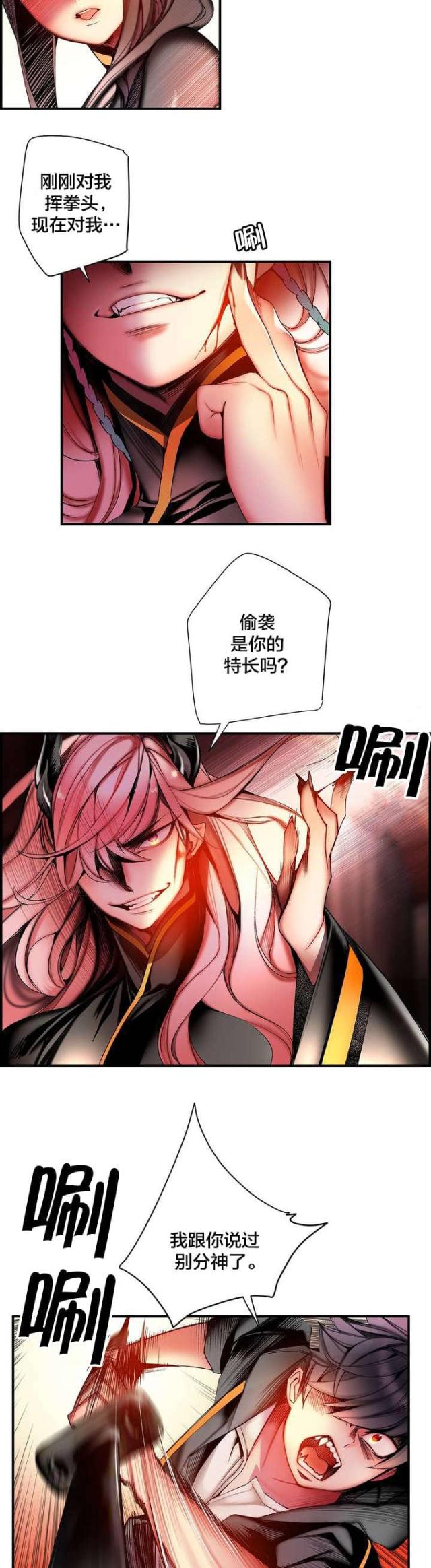 第85话7