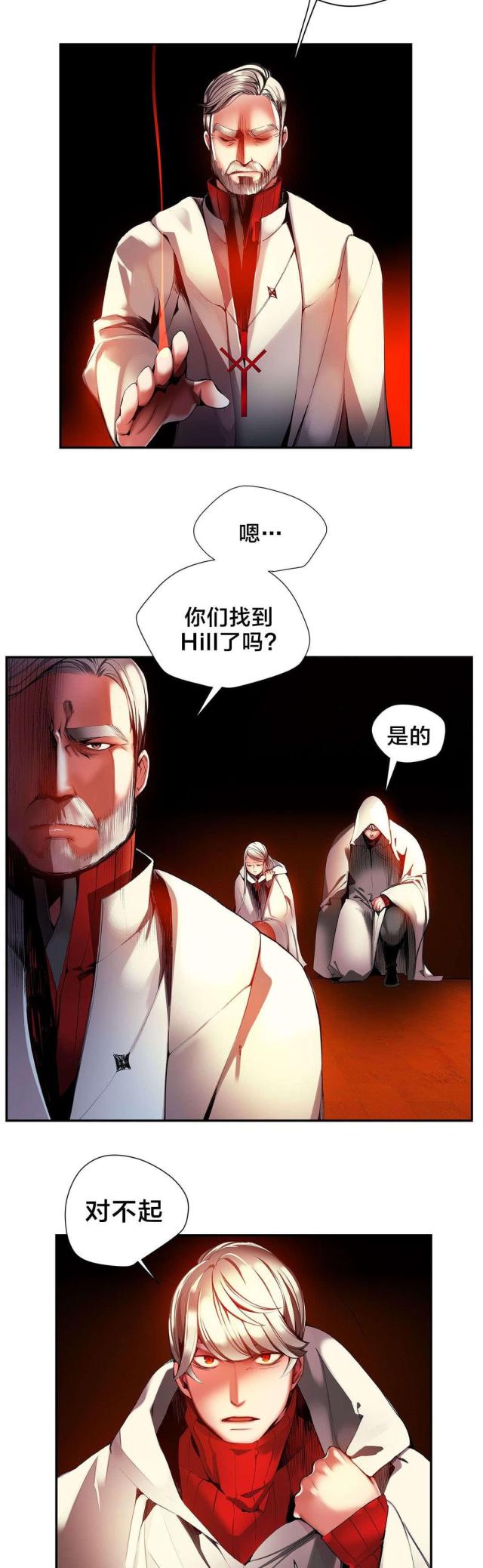 第33话3