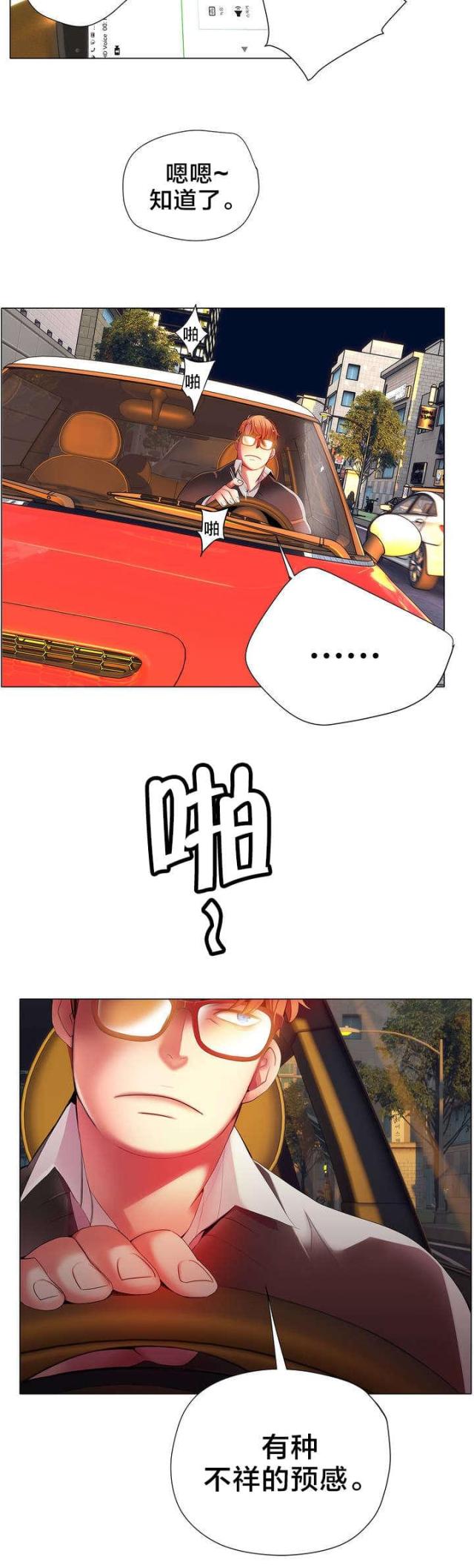第23话17