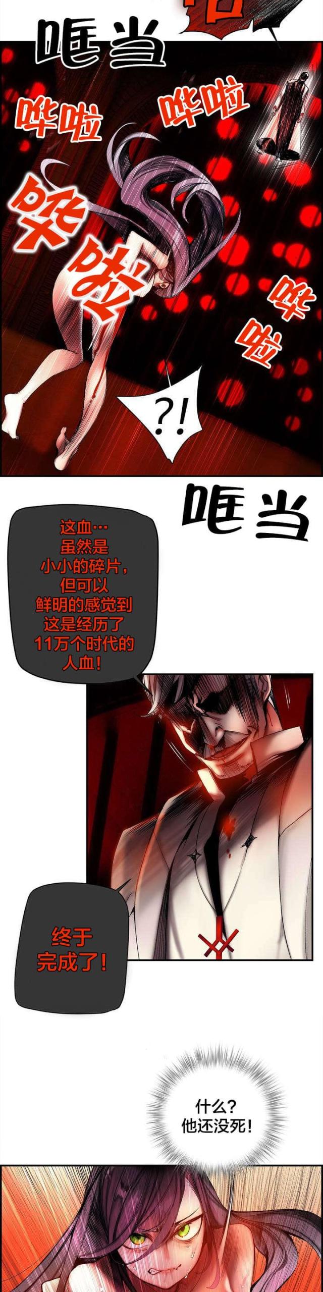 第86话11