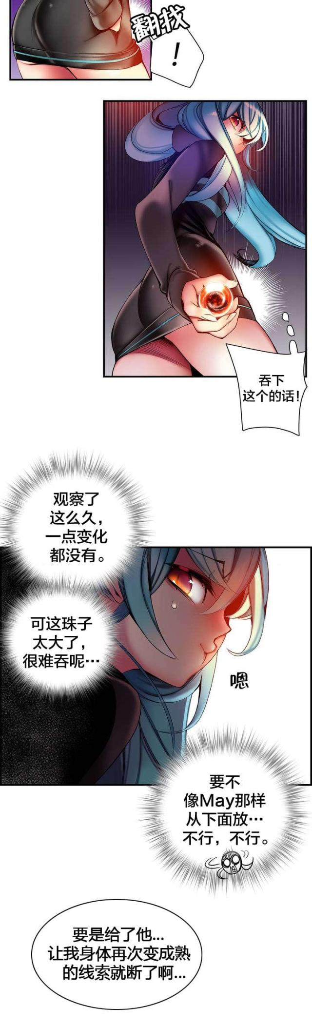 第85话9