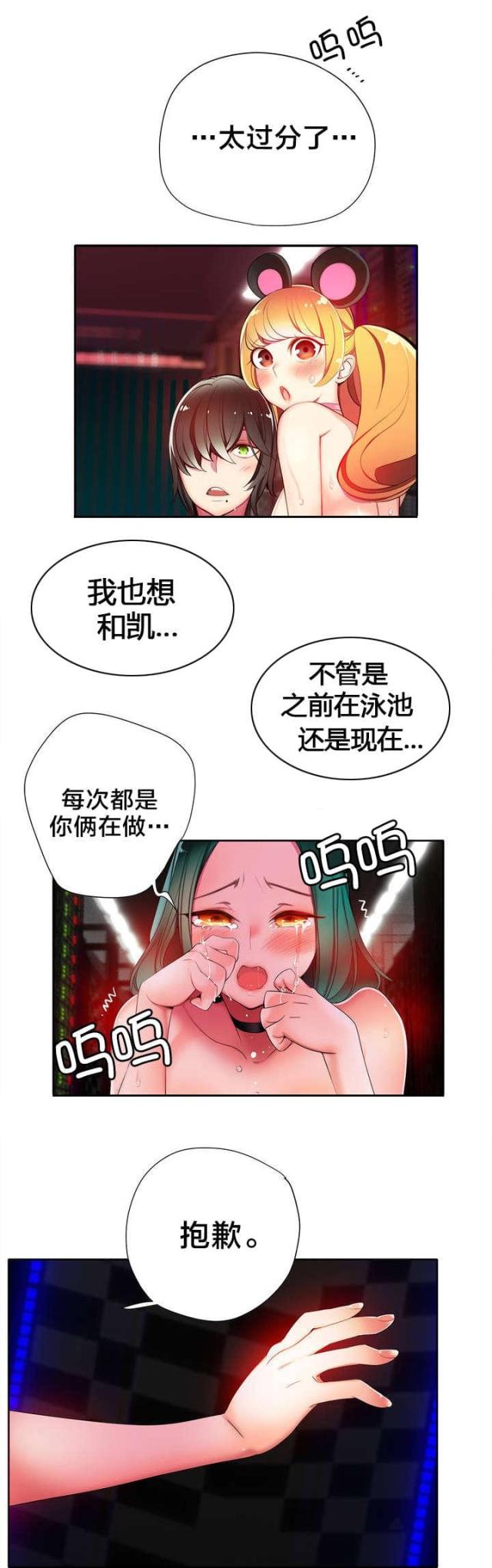 第24话3