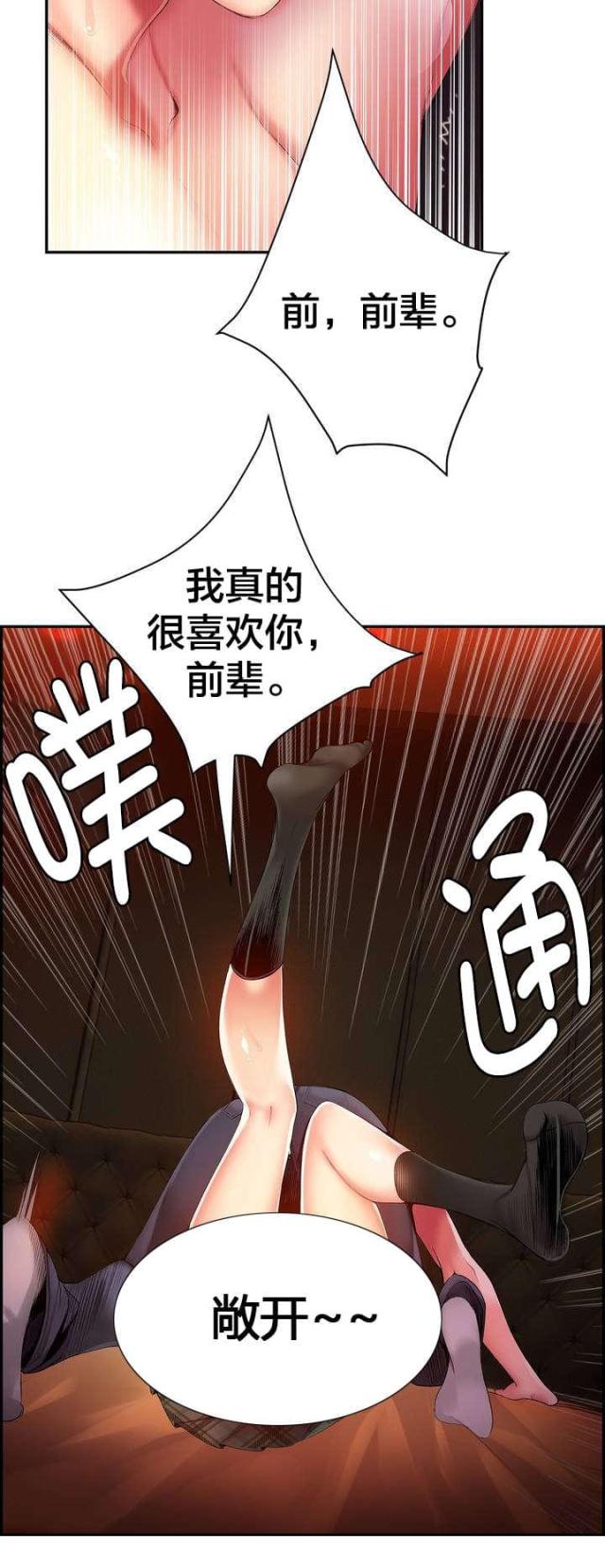 第38话12
