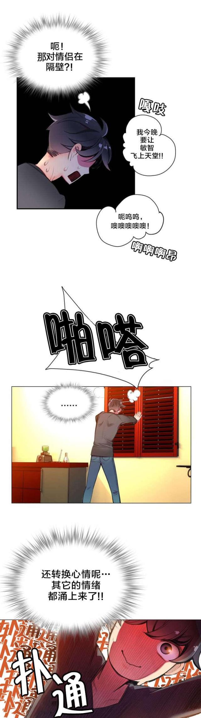 第2话8