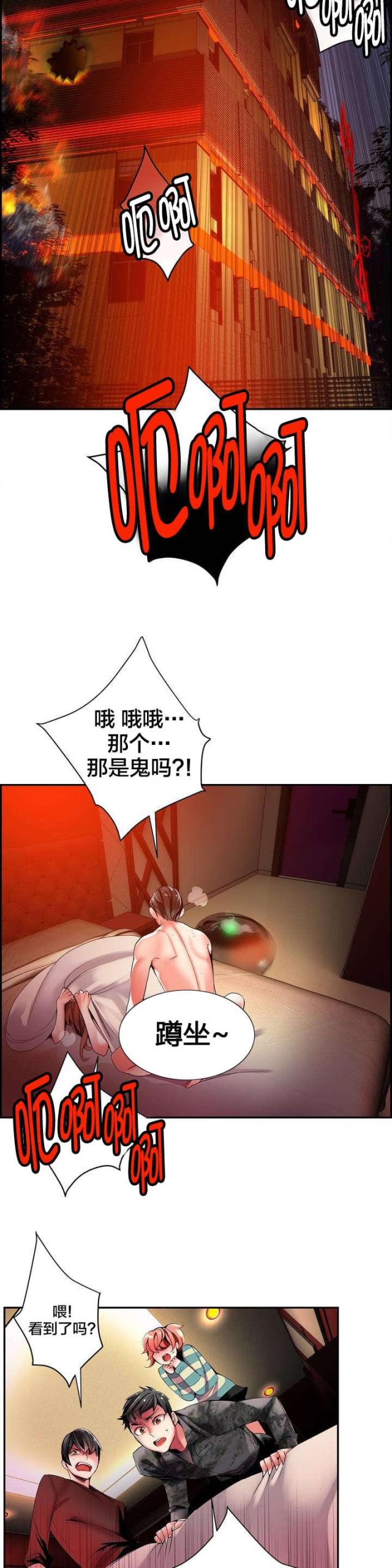 第45话6