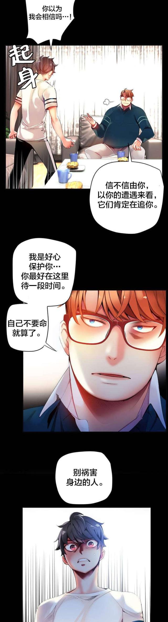第37话16