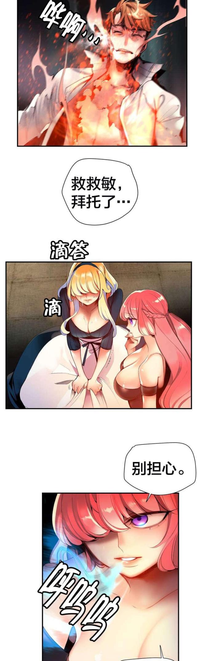 第67话10