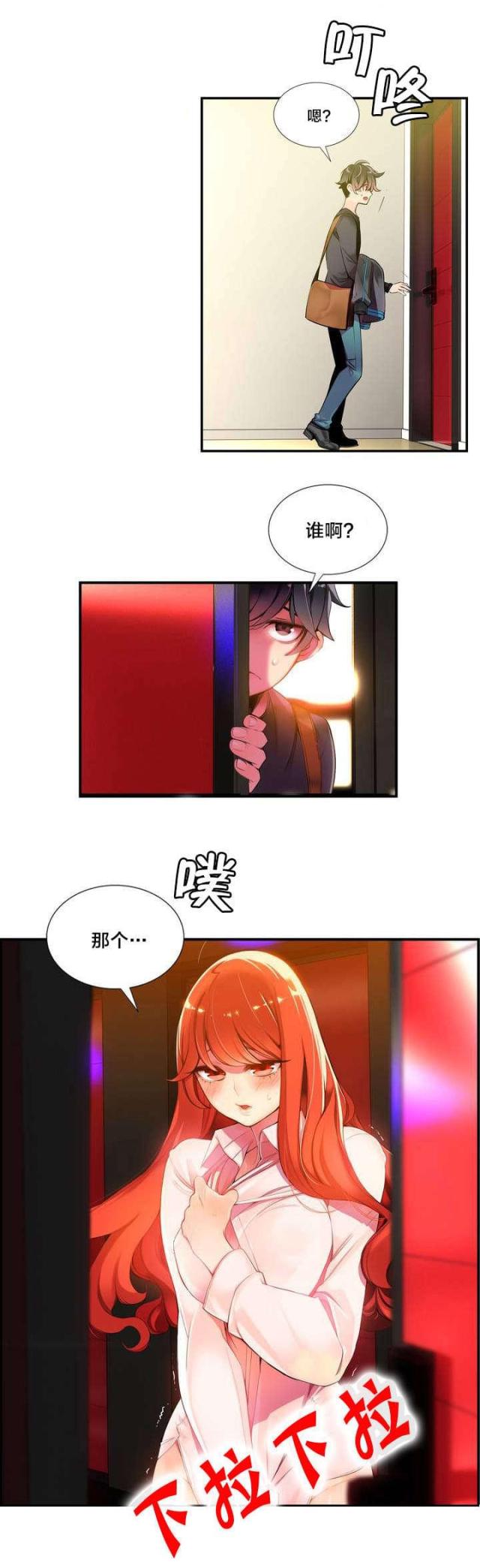 第2话14