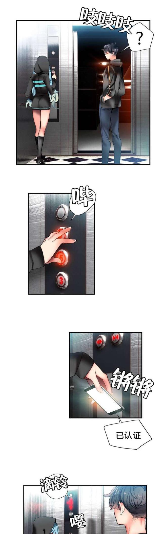 第79话11