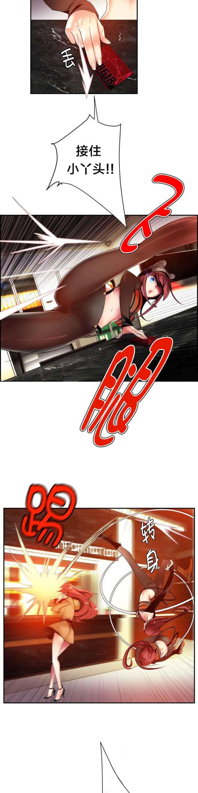 第45话2