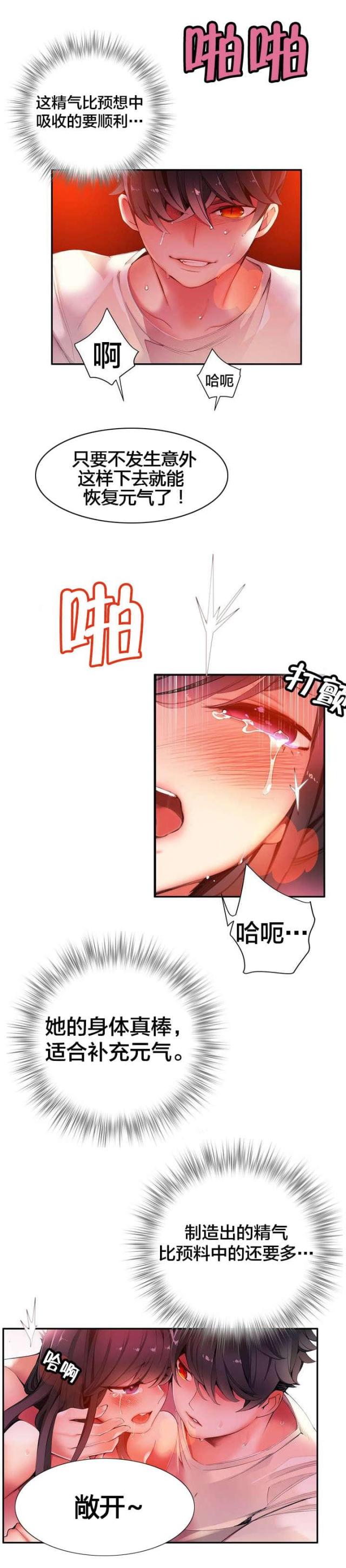 第41话10