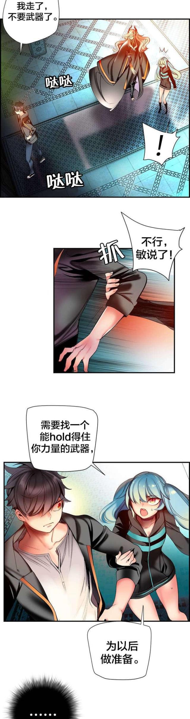 第81话6