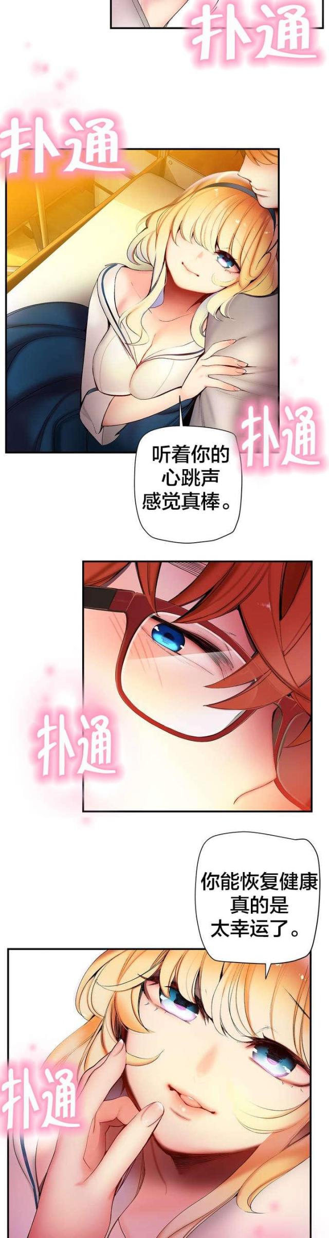 第83话11
