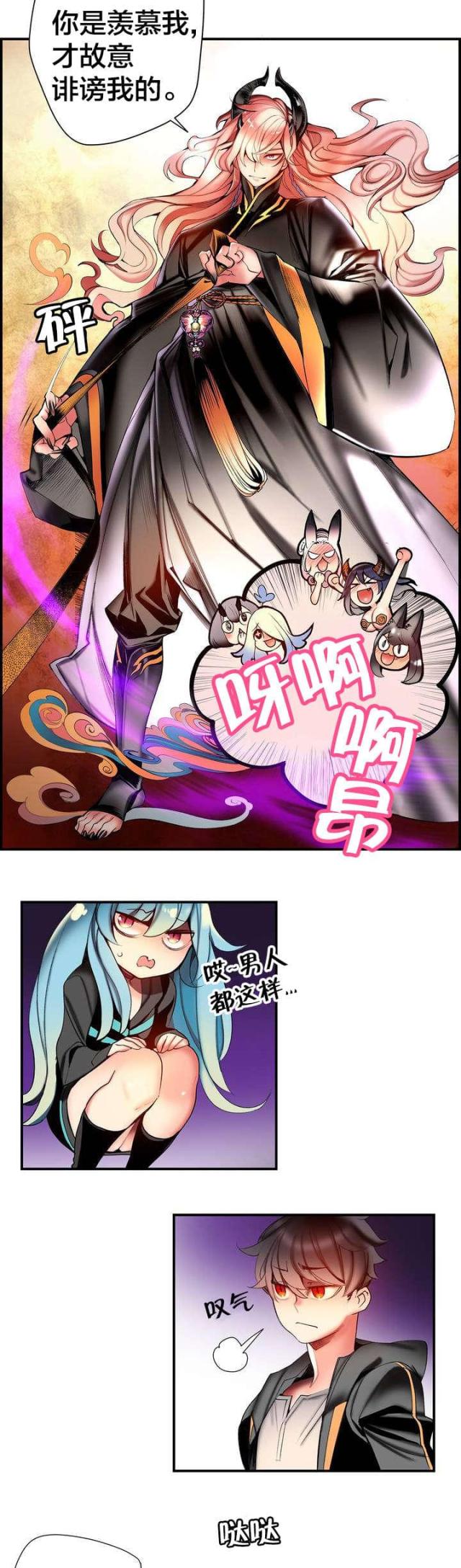 第81话5