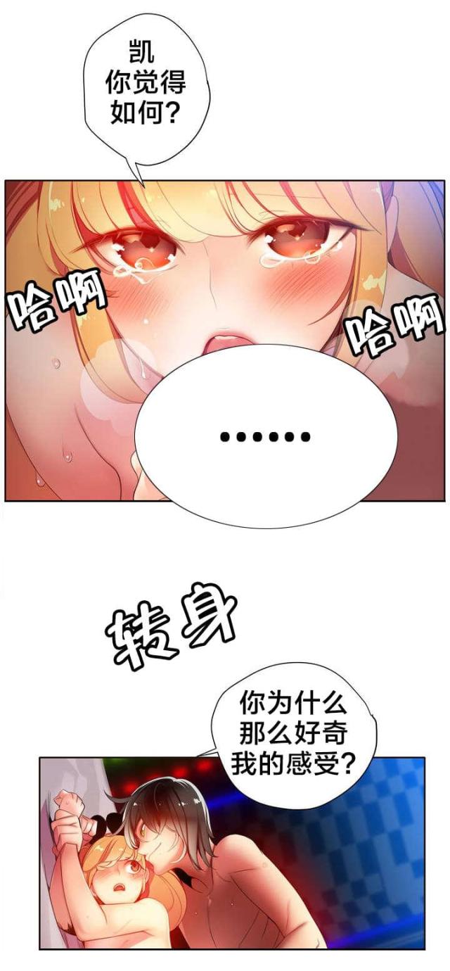 第24话8