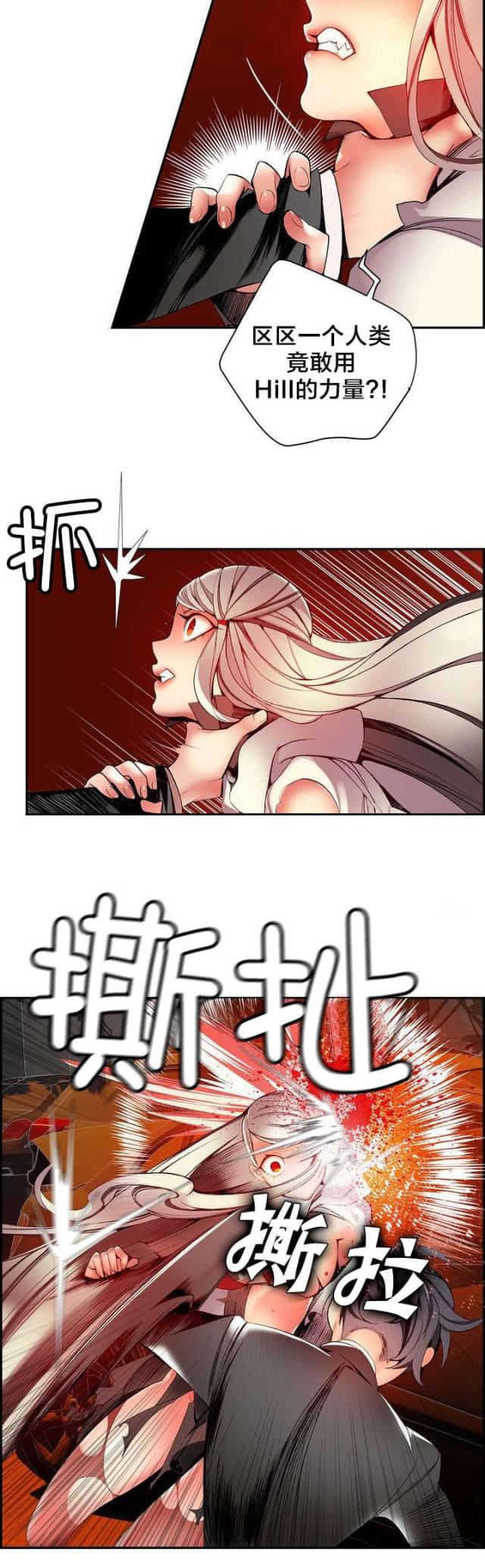 第26话16
