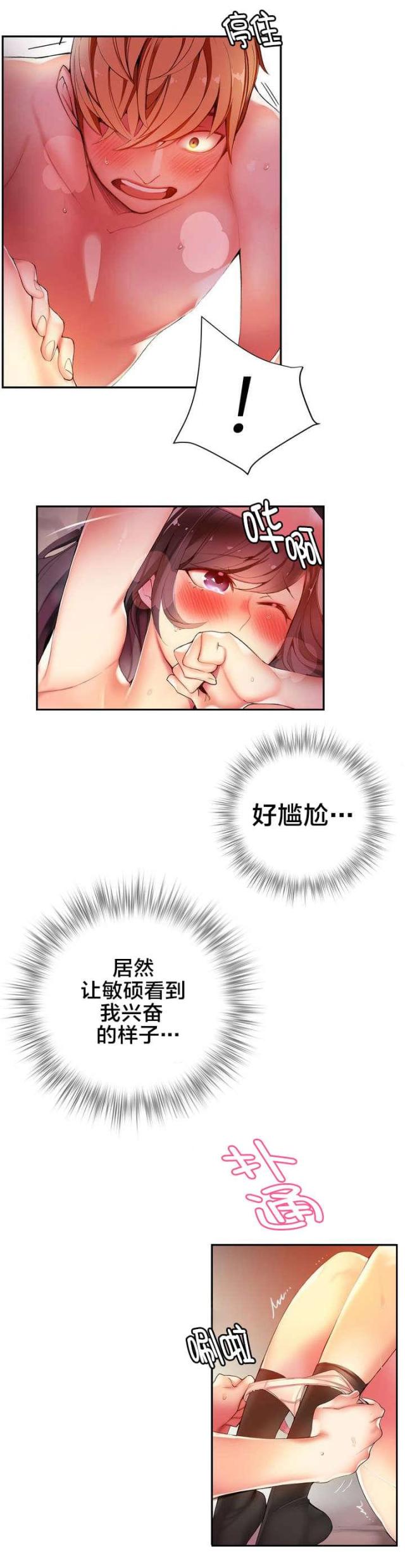 第38话13