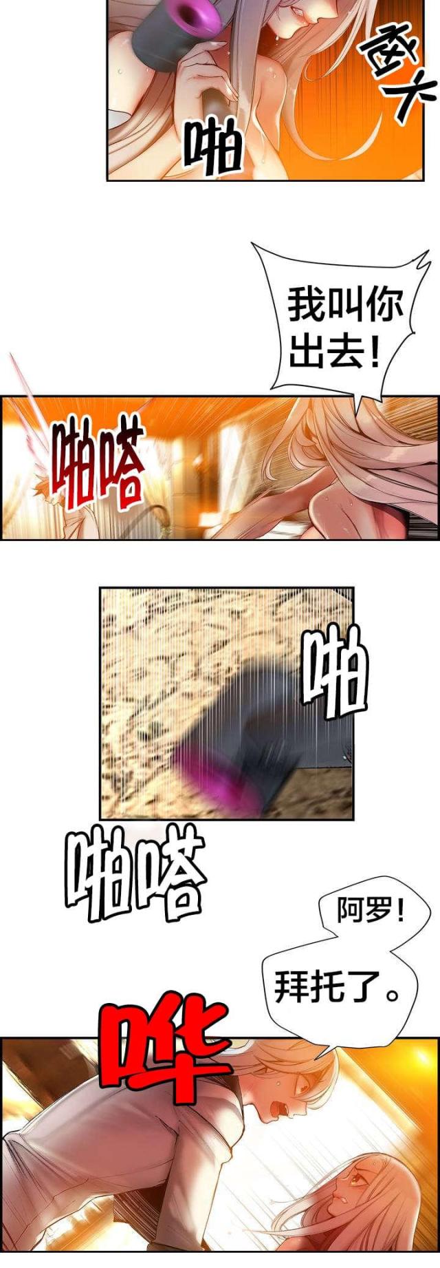 第82话6