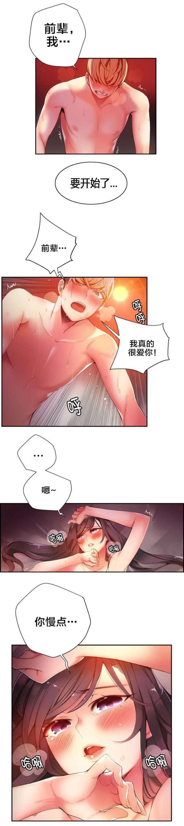 第38话16