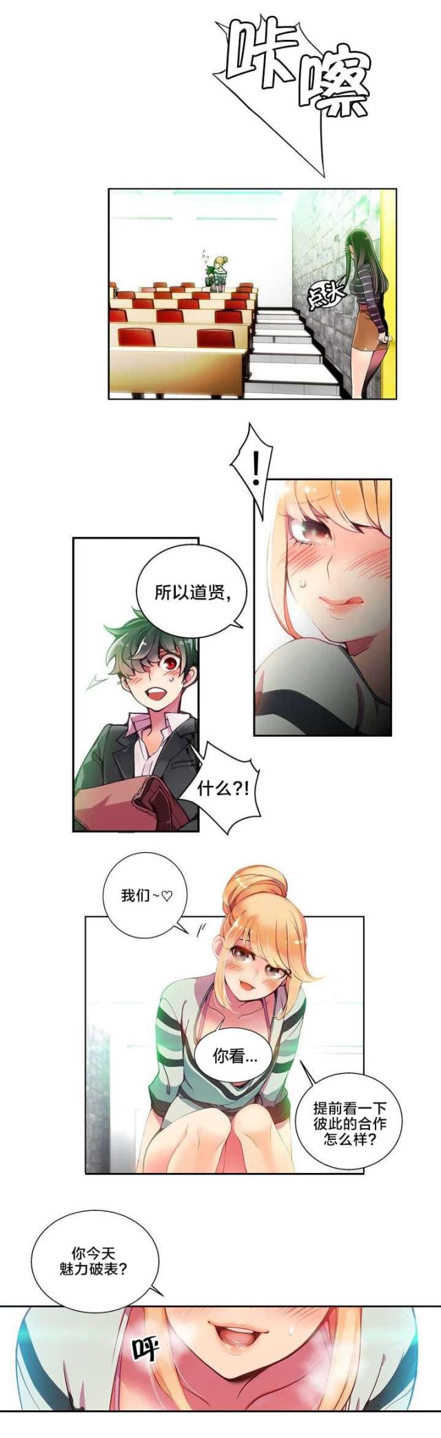 第11话2