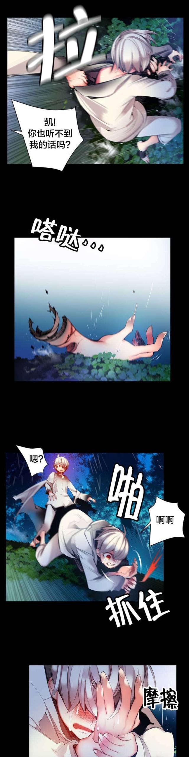 第59话3