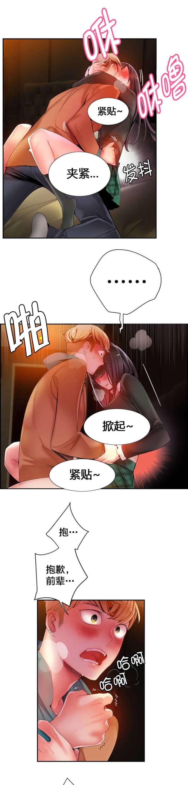 第38话9