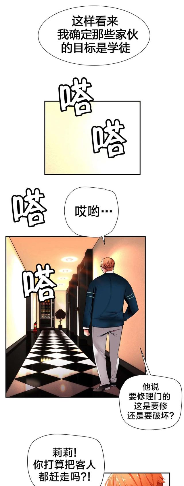 第43话11