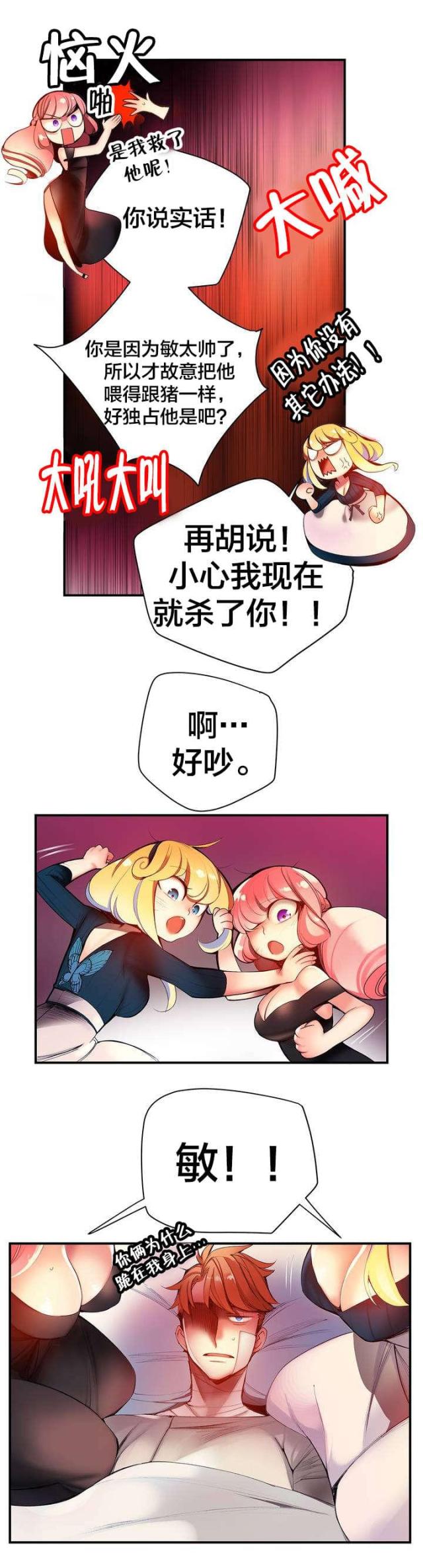 第69话14