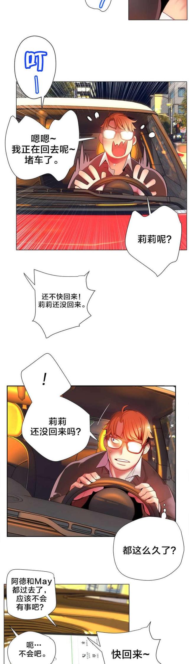 第23话16