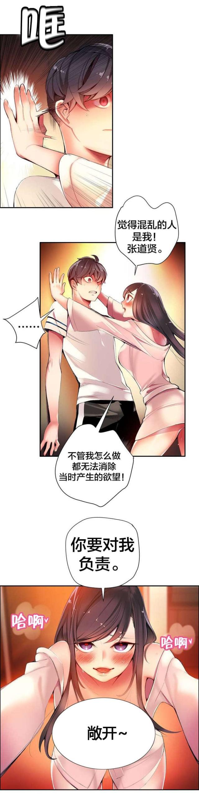 第40话8