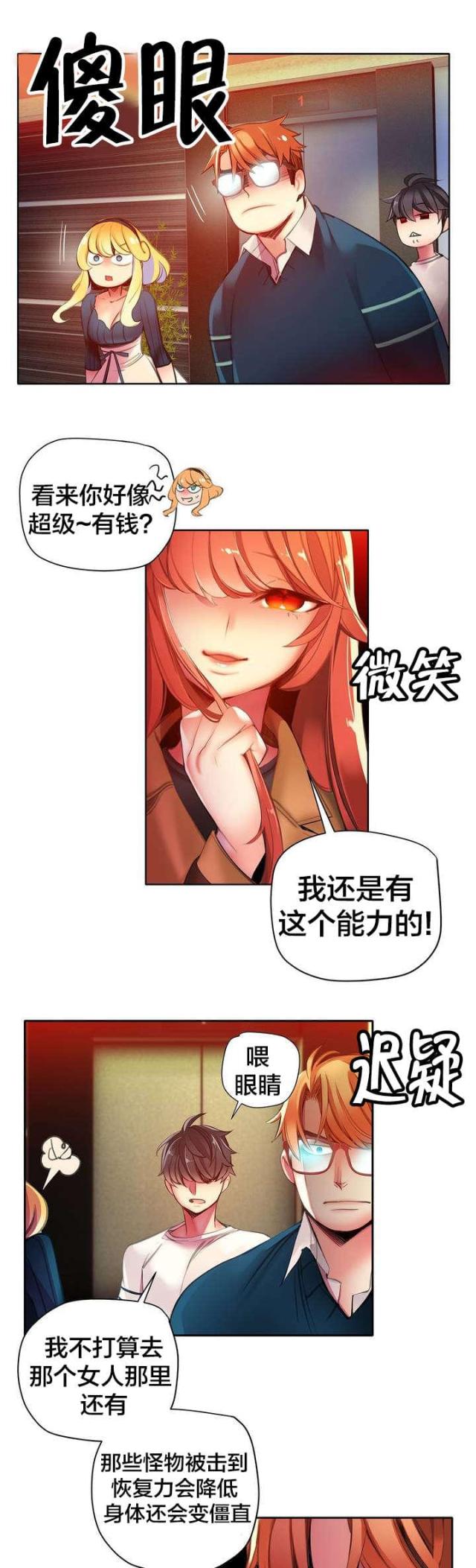 第47话5