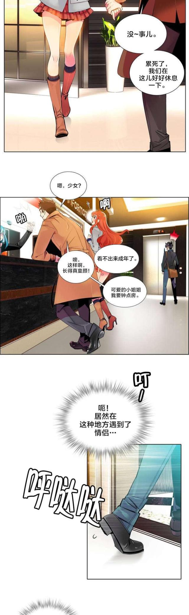 第1话8