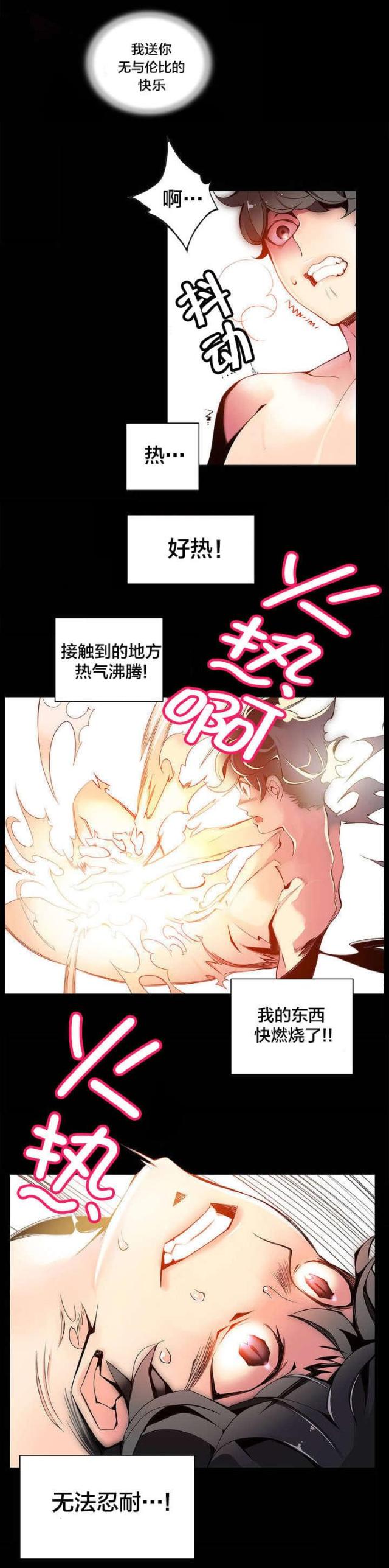 第13话6