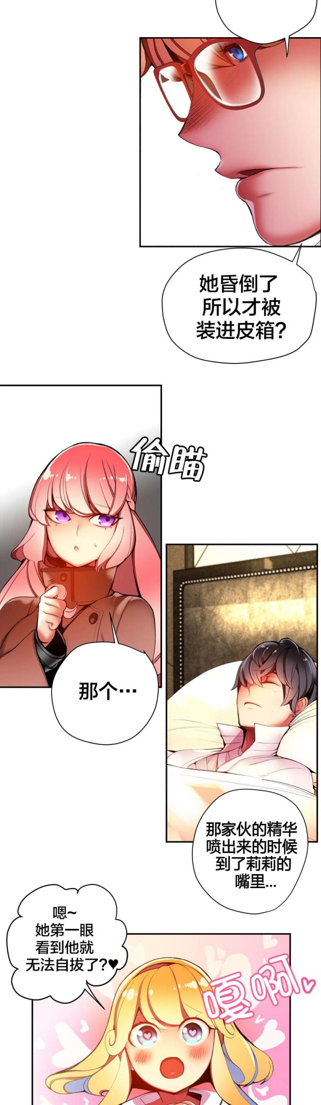 第29话11