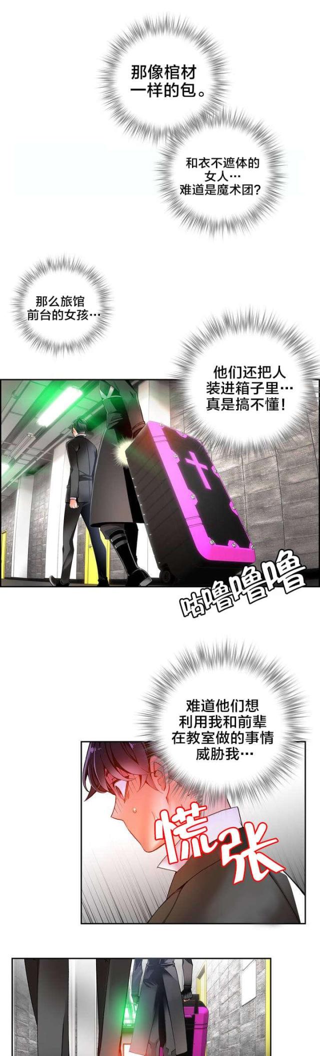 第21话12
