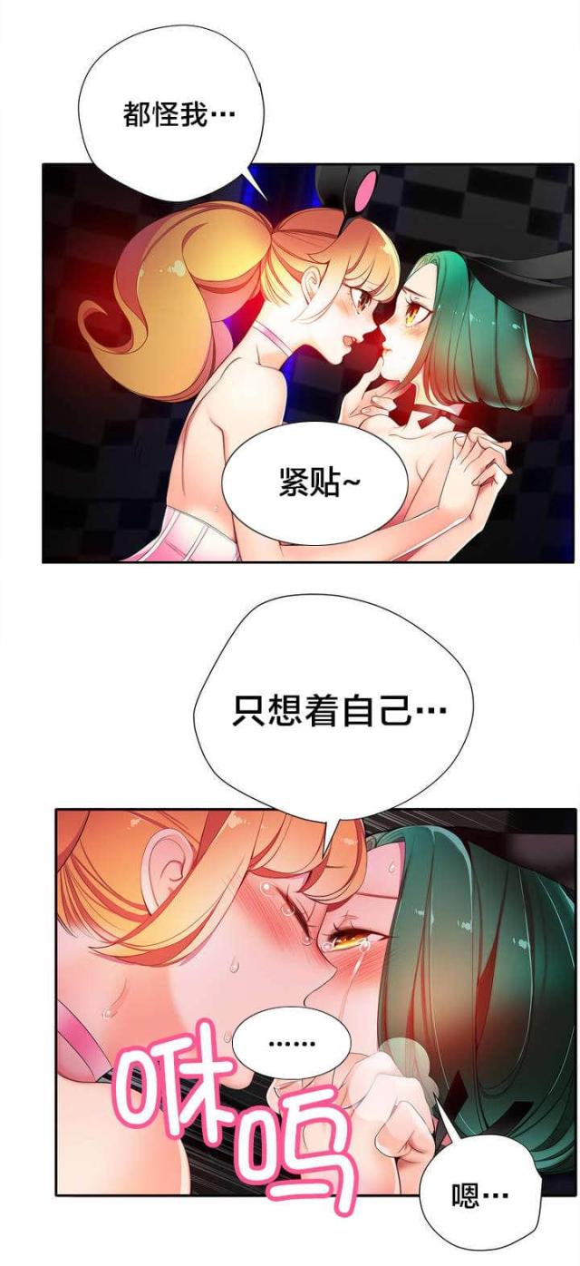 第24话4