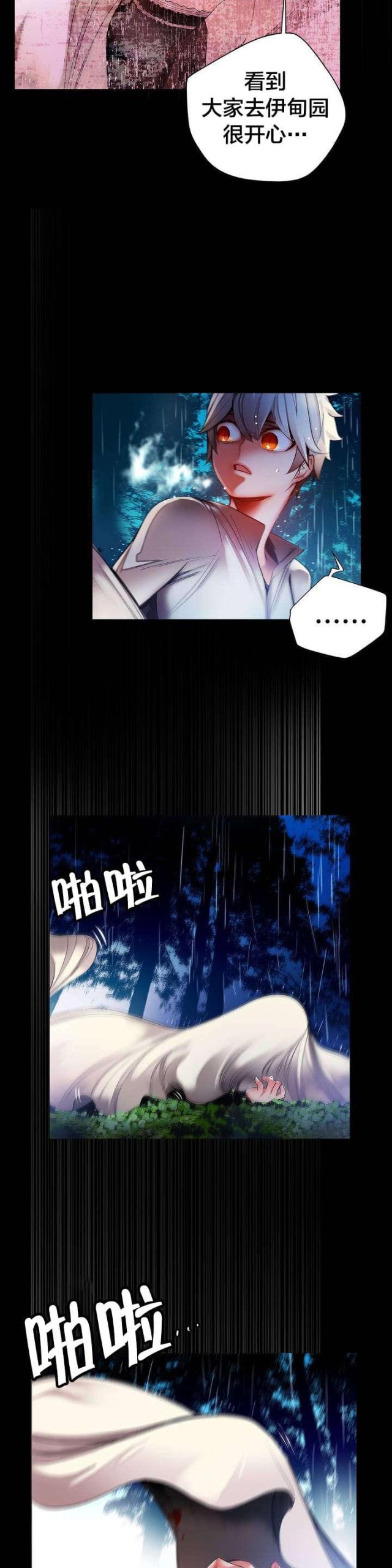 第59话5