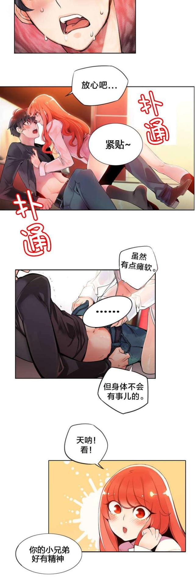 第3话6