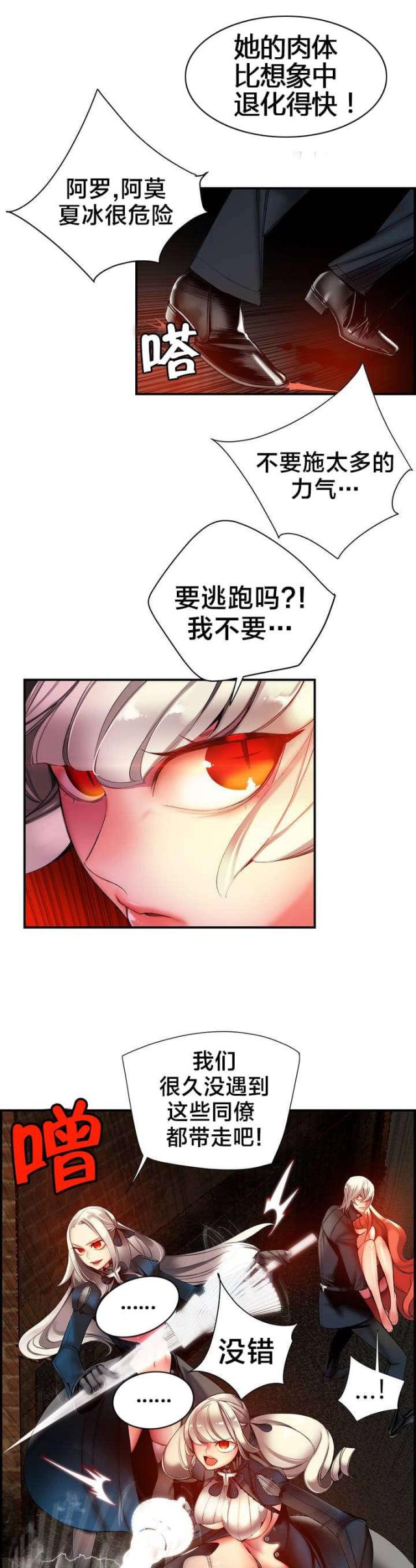 第65话4