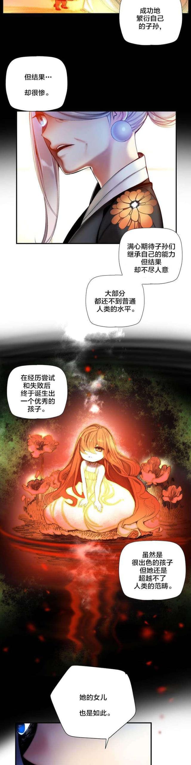 第73话10