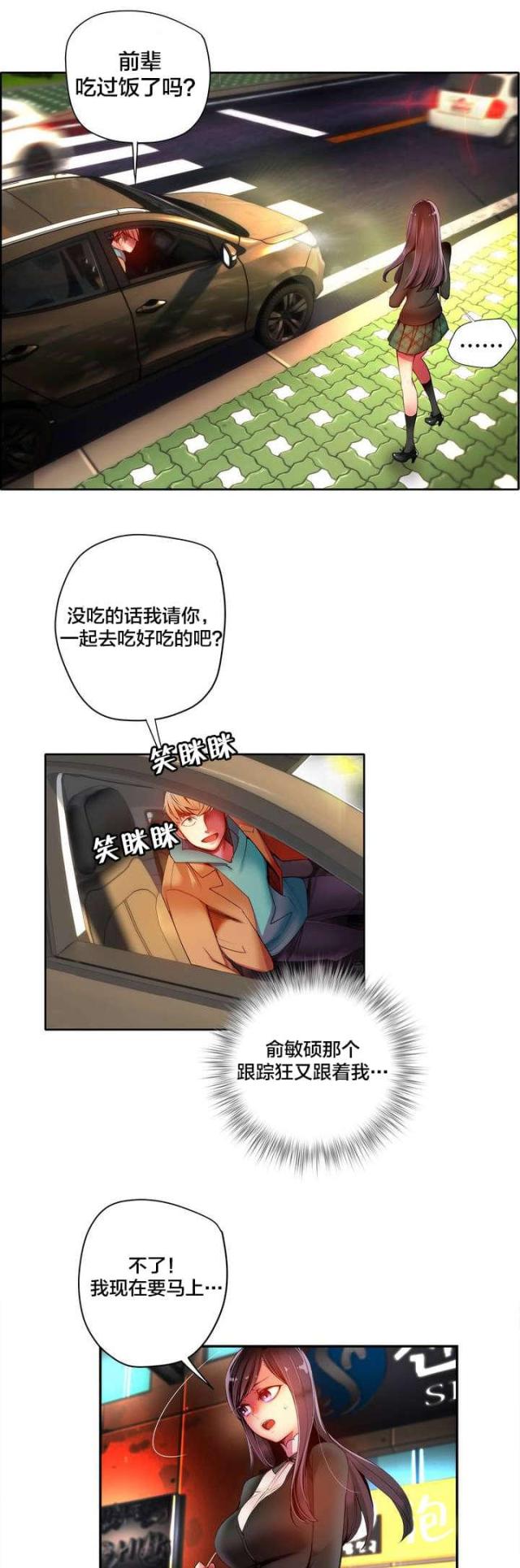 第37话10