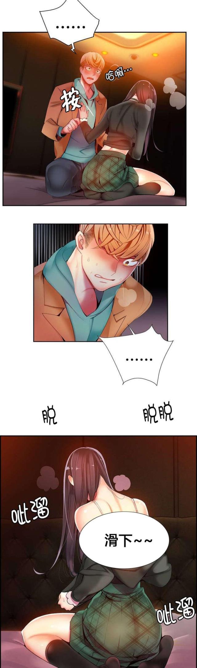 第38话10