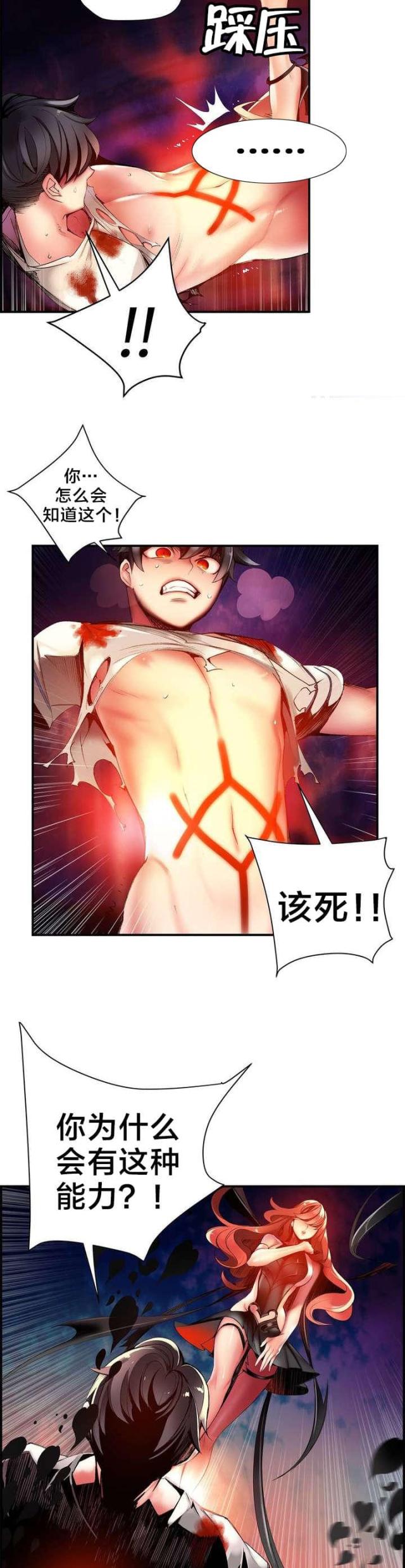 第52话11