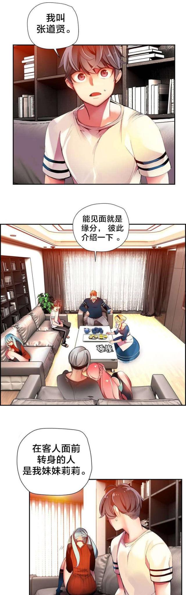 第36话10