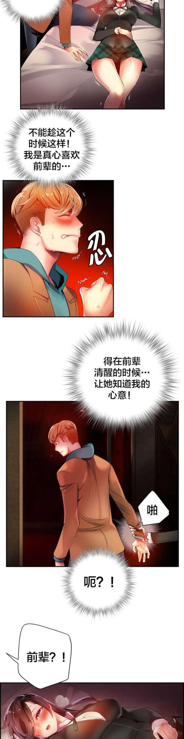 第38话5