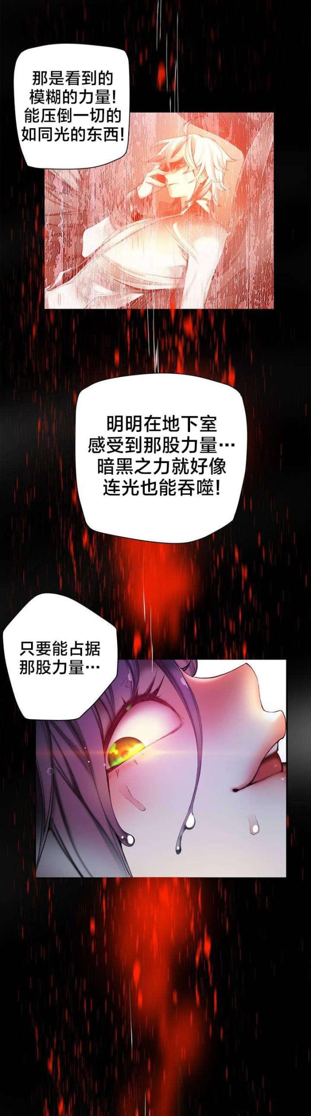 第79话7