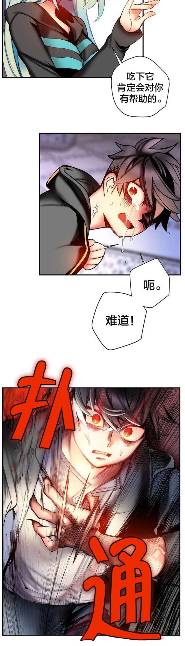 第85话18