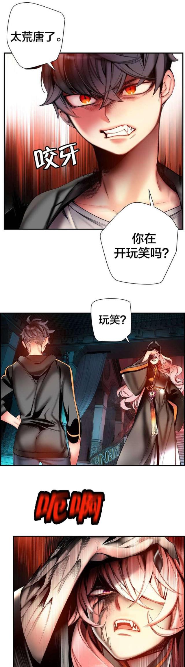 第81话12